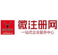 海阳微注册网-最新消息 工商注册提交虚假信息，股东和代理必须列入黑名单